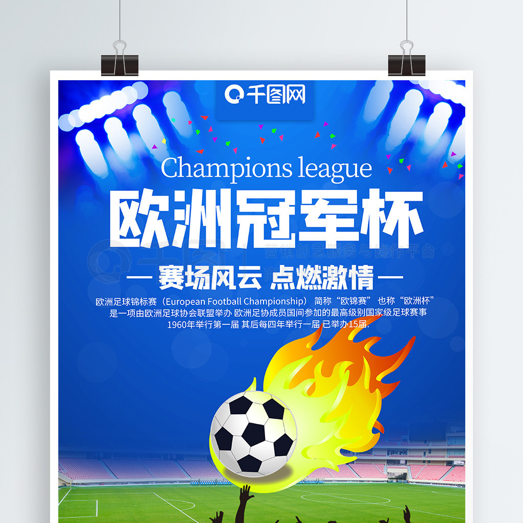 球员的冲击